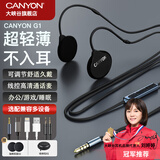 大峡谷（CANYON）有线耳机挂耳式不入耳麦克风二合一办公会议学习游戏睡眠久戴不痛儿童适用手机台式电脑笔记本平板 【G1黑3.5mm圆孔接头】 标配版