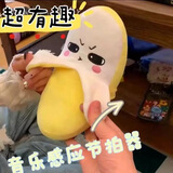 尚美贝贝香蕉人体感应节拍器琴毛绒公仔音乐玩具儿童益智3-6岁玩偶礼物