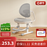 青节 儿童学习写字书桌座椅学生写字可升降调节靠背椅带脚踏育英椅2.0 育英椅-标准款-浅云灰