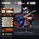 松人(SONGREN)24英寸显示器2K260Hz高刷电脑游戏显示屏Fast IPS电竞1ms响应GN50 24.5英寸2K180Hz/Fast IPS电竞屏