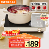 苏泊尔（SUPOR）电陶炉煮茶电磁炉家用新型电磁灶火锅智能双环大功率电池炉炒菜围炉煮茶炉C22-CS08A国家补贴