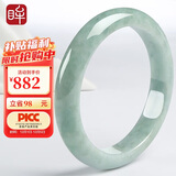 印象眸 翡翠手镯女款玉手镯A货玉石镯子送妈妈送老婆