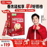 雀巢（Nestle）【樊振东同款】1+2原味低糖*速溶咖啡三合一冲调饮品90条1350g