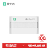 最生活方巾纯棉洗脸面巾 A类柔软家用小毛巾吸水透气擦脸口水巾 白色