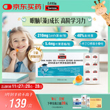 Swisse斯维诗 210mgDHA藻油叶黄素酯萃优酪16粒 助力儿童青少年眼脑发育