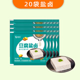 豆腐卤水盐卤做豆腐豆花食品级家用全套工具教程5g小袋 5g*20袋（无赠品）