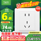 施耐德电气 插座面板 10A五孔电源插座 十支装套装 睿意系列 白色