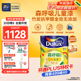 多乐士（Dulux） 森呼吸竹炭全效无添加净味儿童漆 内墙乳胶漆墙面油漆涂料A8106 5L单桶 可调色（调色后不退换）