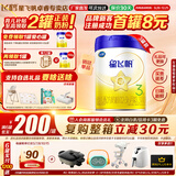 飞鹤星飞帆卓睿 婴幼儿配方奶粉 臻爱倍护 (低于主图价格需溯源) 星飞帆3段700g*3罐