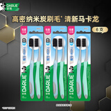 好来（DARLIE）好来(原黑人)炭丝高密牙刷6支 小刷头（新旧包装随机）便携装