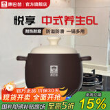 康巴赫砂锅煮炖焖煨熬陶瓷煲煎中药锅耐高温不开裂养生汤煲燃气灶通用 适用6-8人【能炖整只鸡】 6L