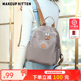 MAKEUP KITTEN双肩包女学生书包女士背包大容量通勤旅行小背包生日礼物妈咪包 卡其色-联系客服写贺卡【送礼】