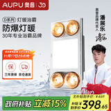 奥普（AUPU）浴霸D10B集成吊顶灯暖悬浮换气浴霸大尺寸设计更广取暖