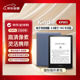 Kindle paperwhite5 KPW5 电子书阅读器 电纸书 墨水屏 6.8英寸 WiFi 16G 牛仔蓝【升级款】