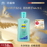 百雀羚甘油一号护肤啫喱170g芦荟滋润甘油脸部护肤补水保湿滋润品质国货