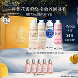 欧舒丹护手霜礼盒乳木果修护香氛4支装保湿滋润留香圣诞礼物(香型随机)