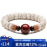 石玥珠宝星月金刚菩提子紫檀木手串把件盘文玩佛念珠手链男女士款10*8mm