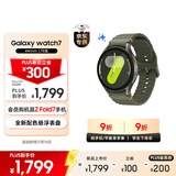 三星 Samsung Watch7 智能手表/eSIM通话/运动手表/电话手表 44mm云岭绿 男女表
