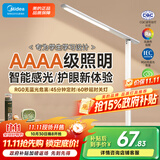 美的（Midea）志轩台灯AAAA级护眼学习阅读灯【政府补贴】家用床头灯智能感光
