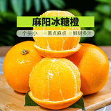 城南堡花麻阳冰糖橙小橙子新鲜橙子当季生鲜水果整箱 5斤50mm