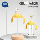 葆氏适配贝亲二三代奶瓶配件专用手柄转换杯盖宽口径直饮吸管防尘帽