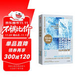 比利战争 丹尼尔凯斯作品 犯罪 多重人格 24个比利 中信出版社
