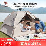 骆驼（CAMEL）户外黑胶帐篷便携式折叠全自动加厚野营双人防晒防雨A111-3流沙金