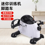 佰茹宏老人家用康复训练脚踏车脚蹬车健身器材中风偏瘫健步机手腿踏步机 【旗舰-白】重力稳固结构 加厚加粗管壁