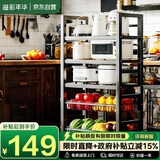 溢彩年华置物架厨房落地多层多功能微波锅具收纳果蔬储物架6387