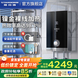 斯帝博（starborn）即热式电热水器电家用洗澡专用变频恒温快热式大功率电热水器隐藏式速热热水器超薄过水热 包安装 12000W 升级款-ESC-H12TA