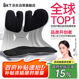 BKT护腰坐垫久坐神器工位腰靠垫人体工学坐姿椅汽车椅子靠背垫送父母
