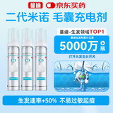 【第二代米诺地尔】蔓迪生发泡沫剂60g*3（倍速生发 温和不起痘）防脱育发增发液5%浓度酊搽剂