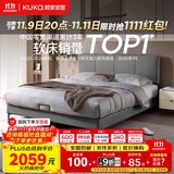 顾家家居（KUKA）布艺床京东家具主卧大床双人床1.5米x2米DS9052B云影灰高脚款床架