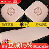 牧宝羊毛汽车坐垫 冬季单片无靠背垫 秋冬天家用车用垫子短毛绒小方垫 米色-三件套