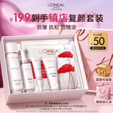欧莱雅复颜柔肤水130ml护肤品套装补水保湿抗皱爽肤水乳化妆品生日礼物
