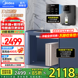 美的（Midea）净水器家用1100G流速0阻垢厨下式RO反渗透金豆净水机直饮一体机接自来水官方净饮机前十名国家补贴 【热销TOP款】净水器+管线机套装