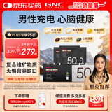 GNC健安喜男士营养包50+中老年复合维生素b族钙鱼油锯棕榈30袋/盒 