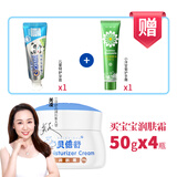 贝倍舒宝宝润肤霜50g 婴儿护肤 儿童面霜 4盒送牙膏+护手霜