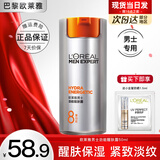 欧莱雅（L'OREAL）男士护肤品面霜抗皱补水保湿乳液8重功效劲能醒肤露擦脸油擦脸霜 劲能醒肤露2件套