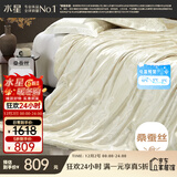 水星家纺蚕丝被100%桑蚕丝被子春秋被双人空调被芯被褥约5.1斤220×240cm