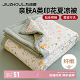 九洲鹿夏季A类亲肤抗菌夏凉被可机洗纤维空调被150*200cm凉感被