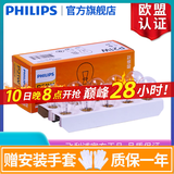 飞利浦 专用于12至18款大众速腾日行灯/日间行车灯泡 【10只】