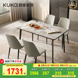 顾家家居（KUKA）岩板餐桌椅家用餐桌家用饭桌餐桌椅子全套桌子DS7178T 7176升级全托|1.4M亮光+折线灰椅*4