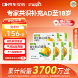 星鲨【5盒装】维生素AD滴剂(胶囊型)12粒*4板*5盒 1岁以上维生素ad婴儿小鱼ad可用于预防和治疗维生素A及D3