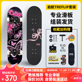DBH滑板专业板初学者儿童成年人男女6-12-18岁双翘四轮甜心蝶8.0英寸