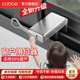 卡贝（cobbe）窗户限位器推拉窗户锁扣儿童安全锁铝合金纱窗锁安全防护高层防开 不锈钢长款*单只装-厚1.7-5更宽