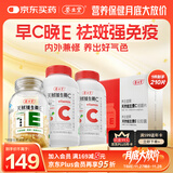 养生堂天然VE90粒+天然VC120片礼盒装 维E祛黄褐斑 维C增强免疫力