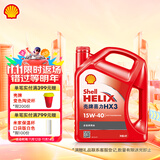 壳牌（Shell）机油矿物质机油15w-40(15w40) API SL级 4L 红壳HX3 京东养车
