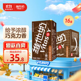 维他奶巧克力味豆奶饮料植物蛋白饮料250ml*16盒 家庭囤货 礼盒装