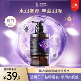 薇弗vf薰衣草控油蓬松洗发水500ml氨基酸洗头膏去屑止痒男女洗发露